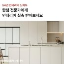 한샘리하우스쓰임 이미지