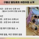 구름산어린이집 이미지