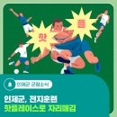 남면체육공원 운동장 이미지