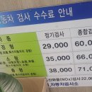 야음종합검사정비 네이버블로그