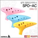 오카리나 이미지