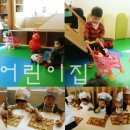 아진어린이집 이미지