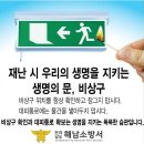 비상구 이미지