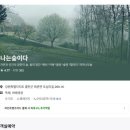 차 향기 속 세계사 기행 | 한국기행 홍천 펜션 여름 숲 위치 예약 정보(여름쉬어가기)
