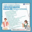 가톨릭대학교 교육대학원 이미지