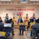 대한적십자사 전북특별자치도지사, 지사회장 이취임식 및 2025년 연차대회 개최 이미지