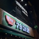 79술집 | 진해2차술집 여좌동술집 ‘79대포’ 내돈내산 후기