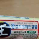 왕참치 이미지