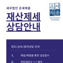 세무법인온세