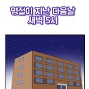 냠냠이네 이미지