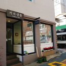 동대신3동(주민센터) 이미지