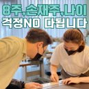 의상수선리폼 | 명품가방수선리폼 창업 교육 후기, 8주 교육기간, 손재주, 나이 걱정 한 번에 답해드립니다