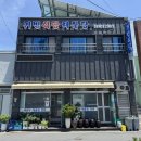 삼천포식당 | 경남 사천 삼천포 맛집 ‘귀빈식당’ 내돈내산 솔직후기-해물탕말고 낙지볶음시키세요