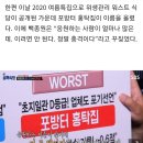 믿었는데"…'골목식당' 백종원, 초심 잃은 서산 장금이→포방터 홍탁집에 충격[종합] 이미지