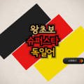 EASY ENGLISH (쉬운영어) (초급) 이미지