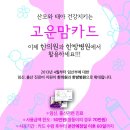 수성성모연합한의원 이미지