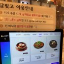 달빛에구운고등어원주우산점 이미지