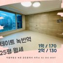 녹번역 화장실 이미지