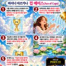 쉽게 배우는 만화 타로, 웨이트 타로 마이너 아르카나 컵 에이스(Ace of Cups) 이미지
