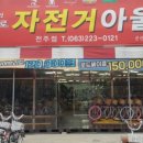자전거수리점 이미지