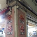 명문물텀벙 이미지