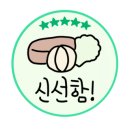 고력당 흑염소 숯불구이 전문점 이미지