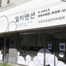 밀키스테이 이미지