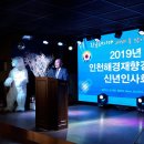 2019년도 인천해경재향경우회 신년인사회 개최결과 이미지