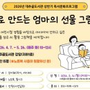대추골도서관 | [수원시 대추골도서관] 'AI로 만드는 엄마의 선물 그림책' (1)