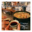 전포술집 전통주와 안주가 맛있는 탄화와주
