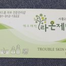닥터라온제나 이미지