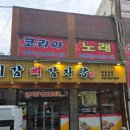 천지감뼈감자탕 | 부천역 24시간 운영 감자탕 맛집, 천지감뼈감자탕 방문 후기