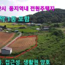 서산시 갈산동 전원주택용지 이미지