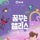 꿈소풍 이미지