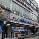 대게나라 발산점 | 내돈내산 서울 발산맛집 크래버 대게나라 대게 후기