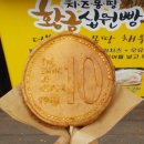 경주초장 이미지