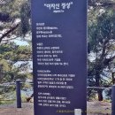 8월27일(일) 아차산 산행 이미지