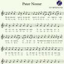 Pater Noster 악보 이미지