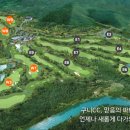 구니컨트리클럽 이미지