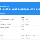 서울율현초등학교 이미지