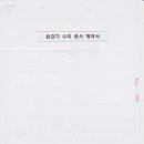 수암엘리베이터