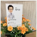 반포제일한의원 이미지