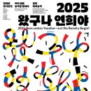 국립부산국악원 이미지