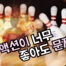 핀스트라이크 이미지