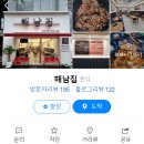 해남집 이미지