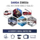 다르다인버터 차량용인버터 12V, 24V전모델 당일 출고 품질보증 2년 이미지