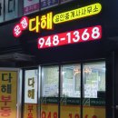 행복한파크힐공인중개사사무소 이미지