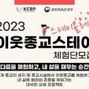 이웃스테이 이미지