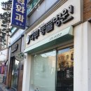 다루동물병원 이미지