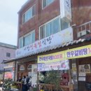 이도정육점 이미지